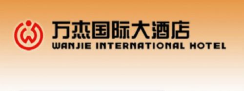 Wanjie International Hotel Truy Bác Logo bức ảnh